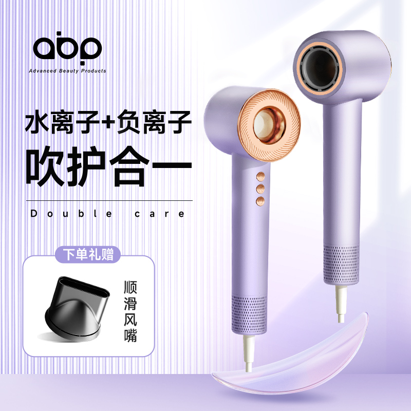 abp负离子高速吹风机家用