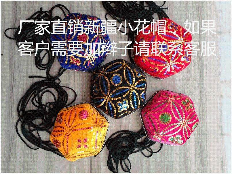 佩戴舞台帽子少儿维族小辫子工艺小花帽假发训练风采男女头饰纪念|ruв категории Аксессуары, шляпа - от Buy2taobao.com для оказания профессиональной услуги покупки агента Taobao