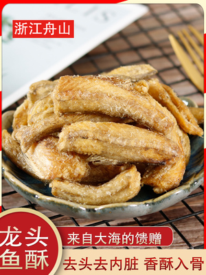 250g香酥龙头罐装小鱼干海味零食