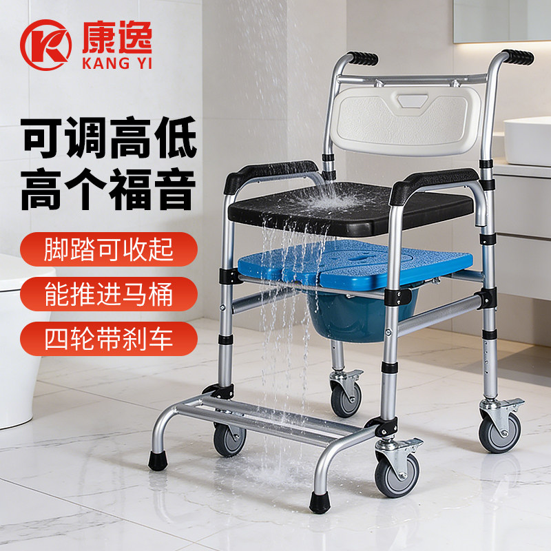 老人洗澡坐便两用带轮淋浴椅子移位器专用沐浴椅瘫痪护理浴室神器