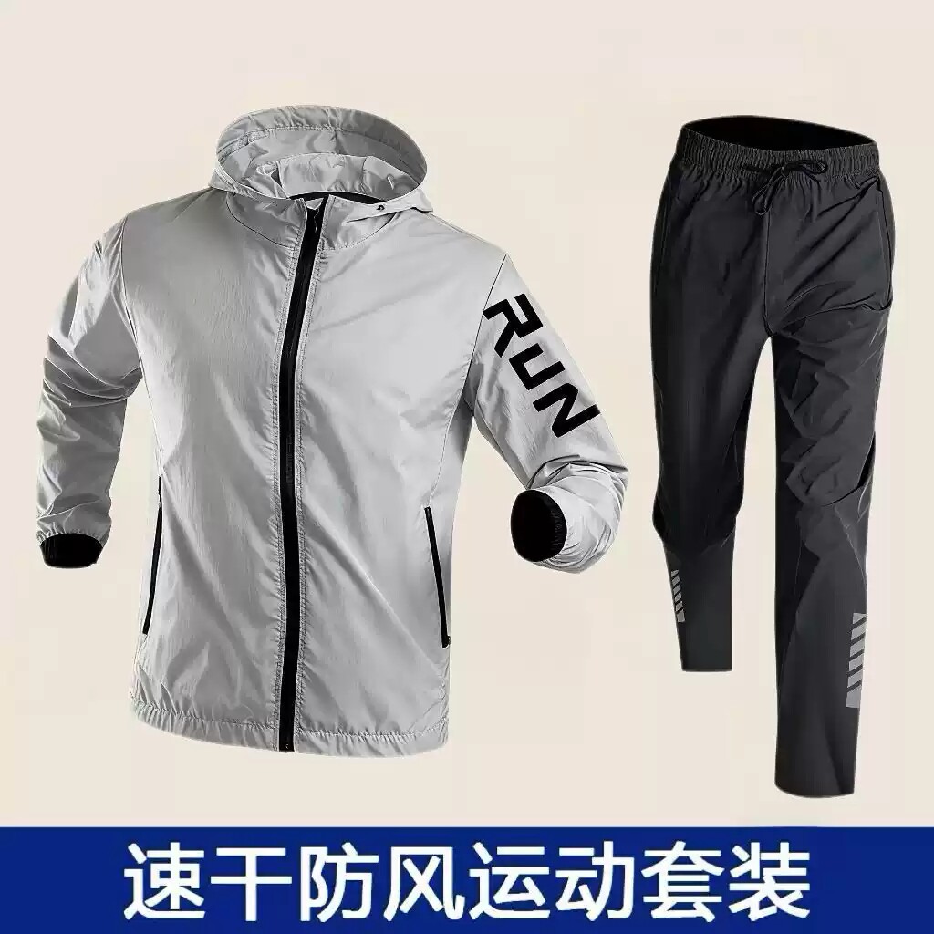 运动套装男跑步秋季训练速干衣开衫户外骑行服健身衣服男款春夏季