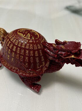 精雕朱砂龙龟健康长寿摆件镇宅家居招财工艺礼品客厅办公室装饰品