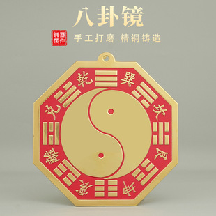 黄铜凸镜凹镜太极镜八卦镜阳台门窗入户大门口对门对路家用挂件