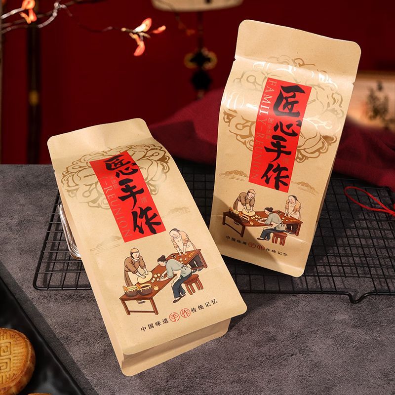 中秋长条月饼包装袋匠心手作长条礼饼袋子1斤4个装自封平底烘焙袋