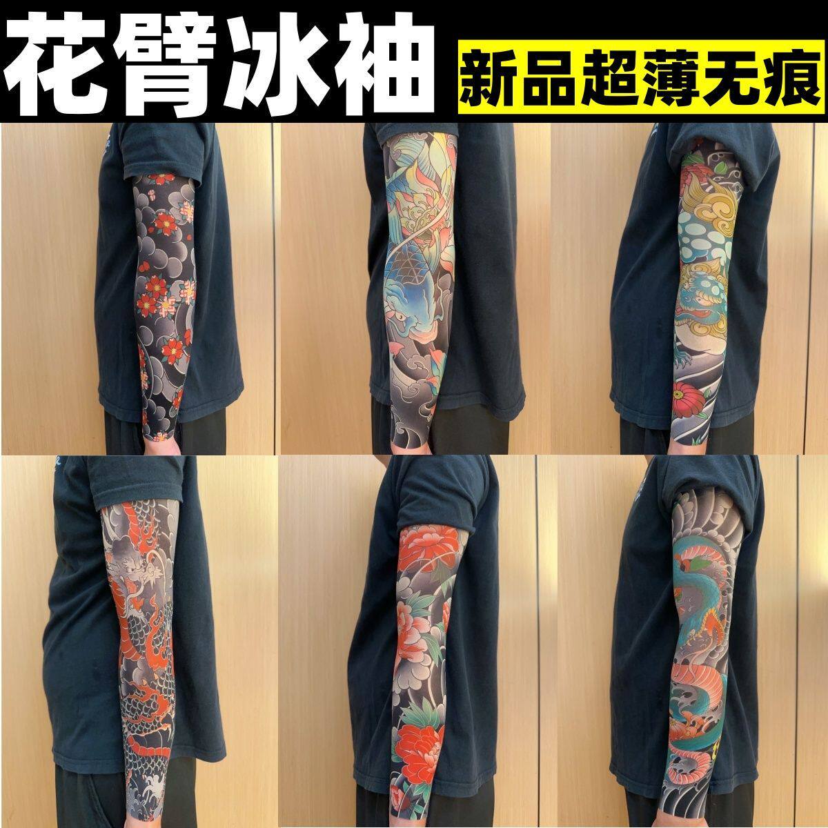 无痕花臂纹身冰袖仿真(两条装)花臂纹身冰袖超薄无痕真实防晒防紫