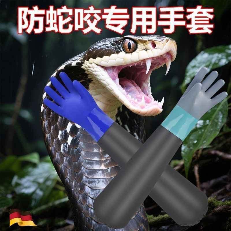 抓眼镜蛇手套防毒防咬防猫挠洗澡猫抓手套加厚爬宠防水防滑长款