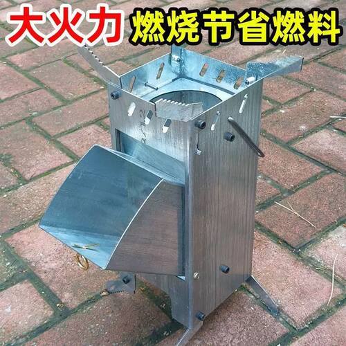 自驾游柴火炉便携户外木柴柴火炉防风少烟猛火灶环保露营户外家用