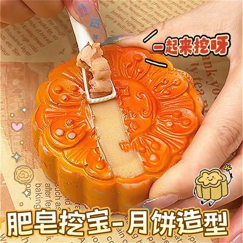 中秋月饼挖宝肥皂手工diy手链香皂考古挖掘宝藏儿童玩具女孩手串6