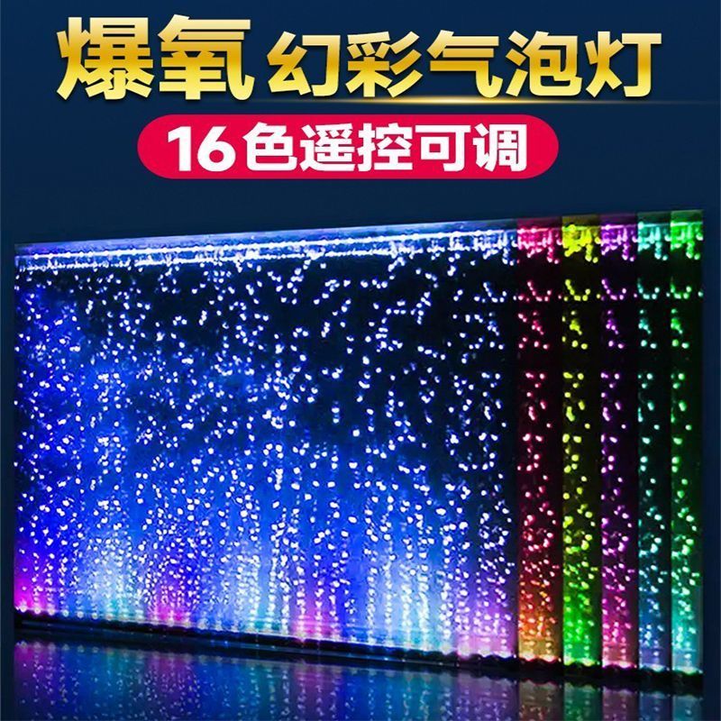 鱼缸氛围灯鱼缸灯照明灯led防水气泡条带增氧专用观赏七彩彩灯水