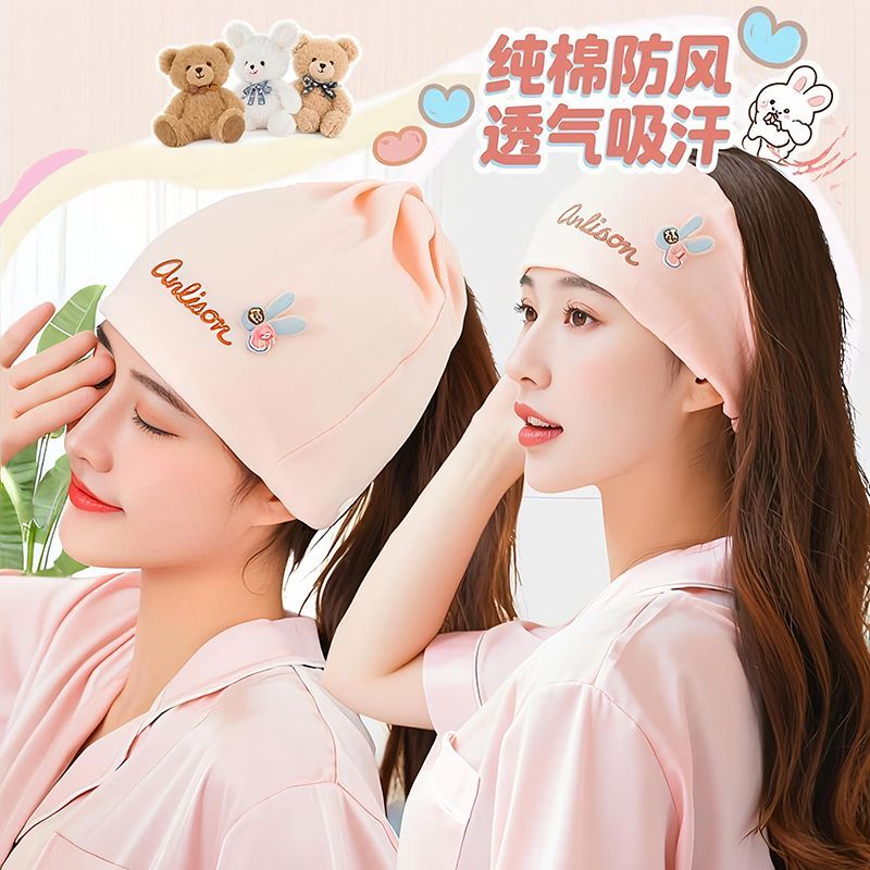 月子帽子产后冬产妇专用纯棉月子帽透气柔软春夏秋冬季头巾产妇孕