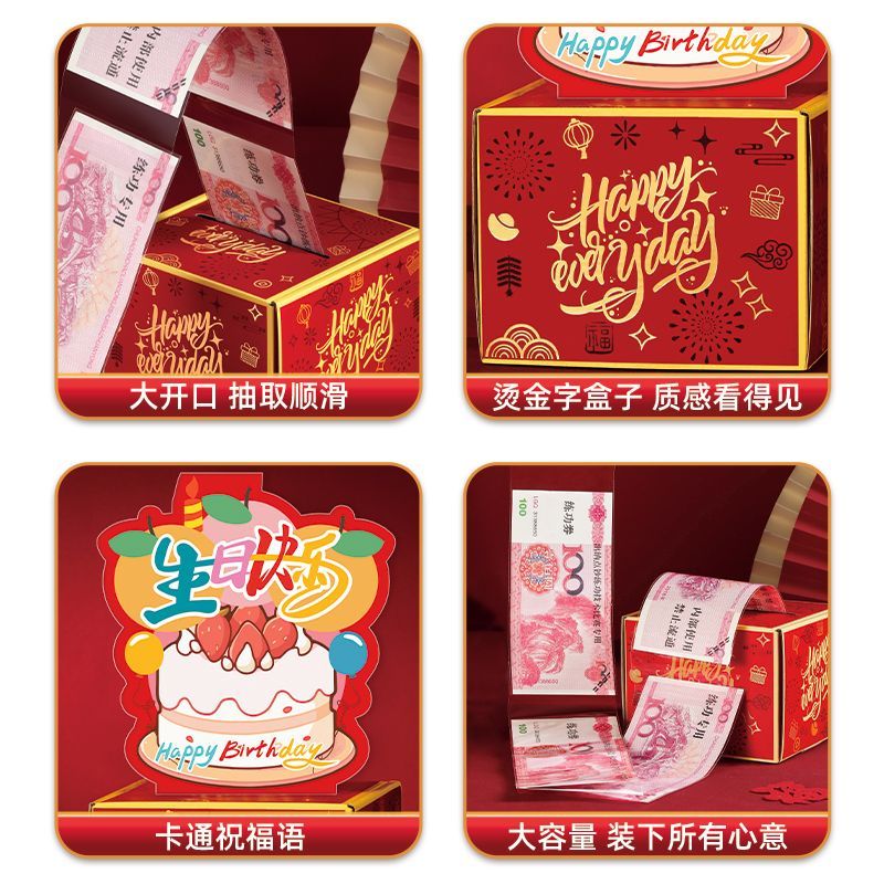 生日红包抽拉式生日红包袋抽拉钱盒子高考生日仪式感提款机利是封