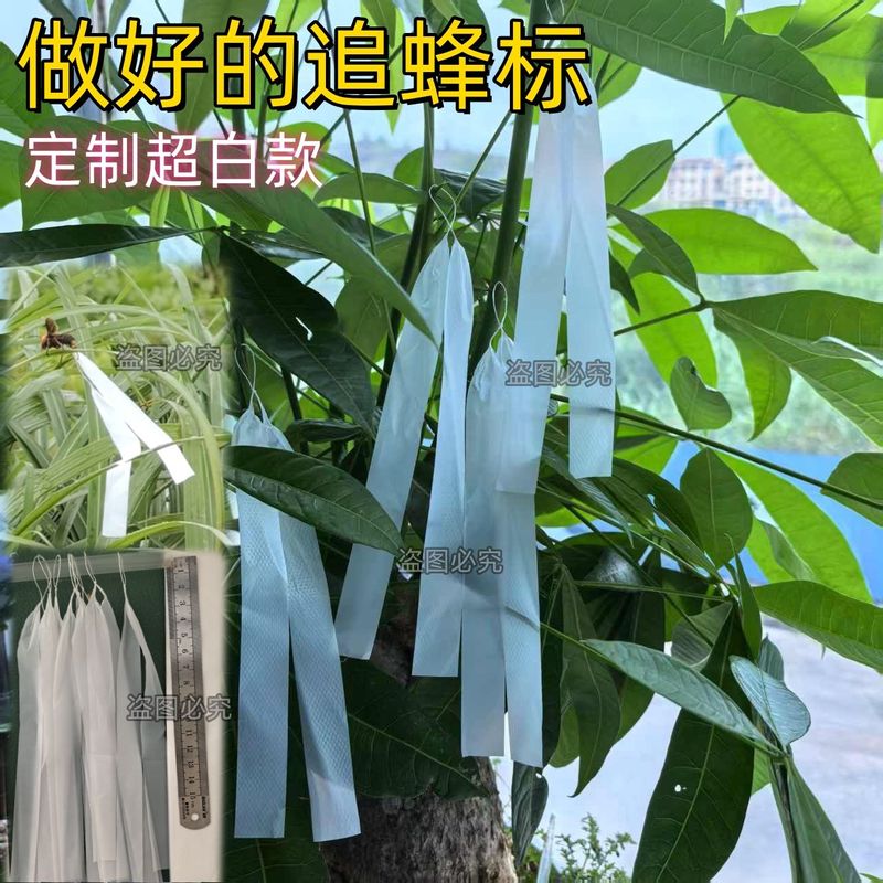 马蜂追蜂标青米金环收紧超轻长条通用寻蜂小青自动黄脚七里专用
