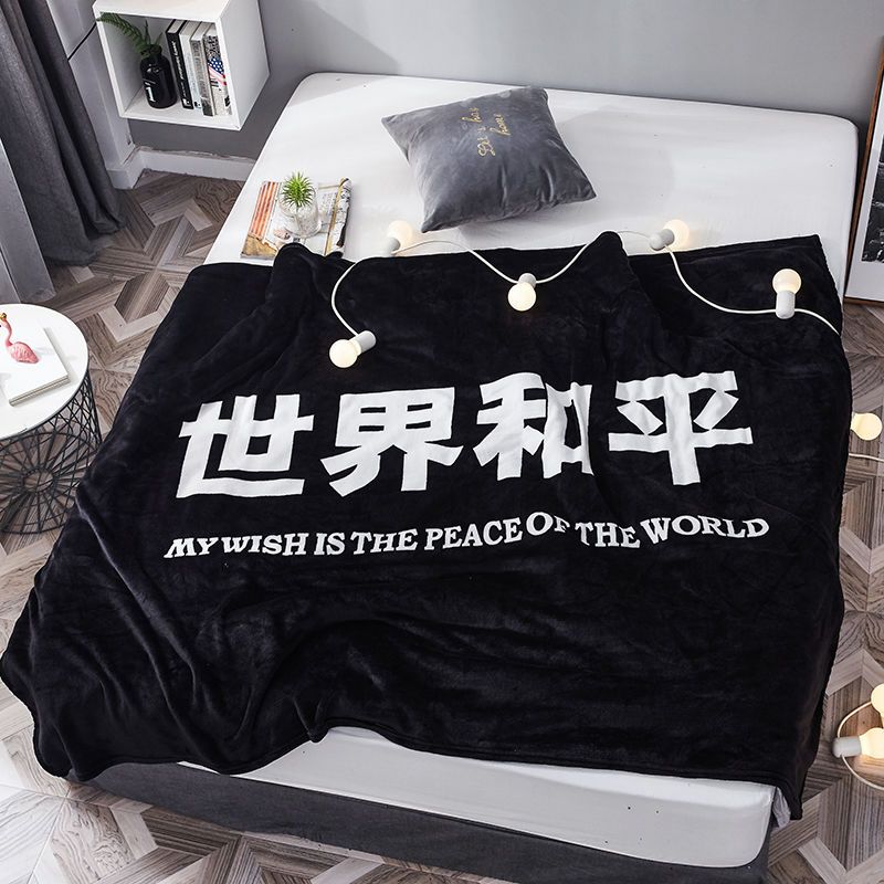 世界和平毛毯世界和平薛之谦毛毯法兰绒毯子办公室午睡沙发盖毯学