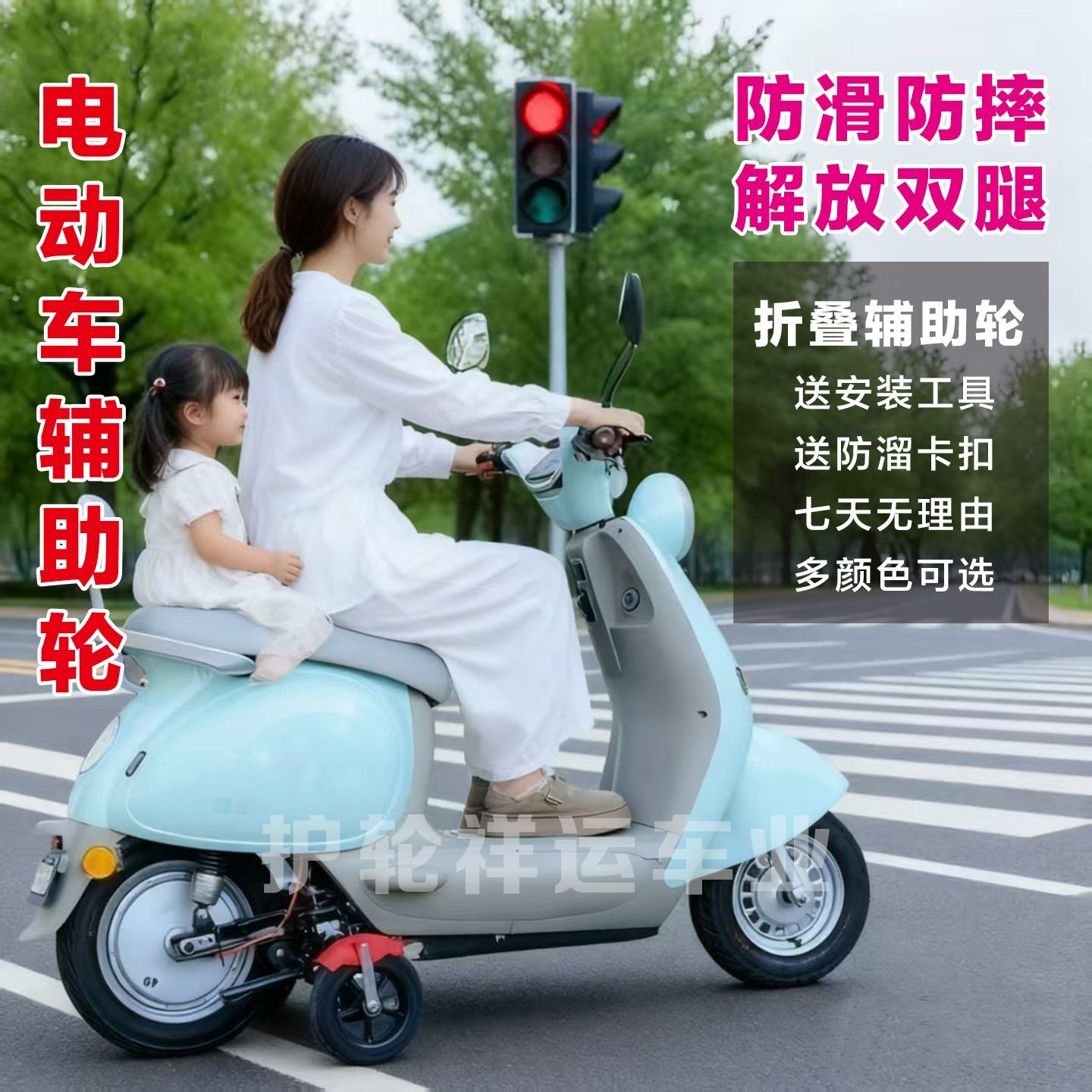 电动车辅助轮成人二轮辅助轮电动车初学者平衡轮外卖防滑防摔辅助