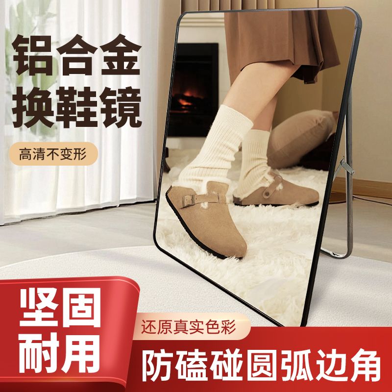 试鞋镜子落地镜鞋店换鞋镜专业商场简约穿鞋镜家用网红专用穿鞋子