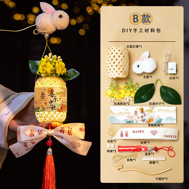中秋节竹编灯笼儿童手提古风花灯手工diy材料包兔子灯笼小挂饰图片