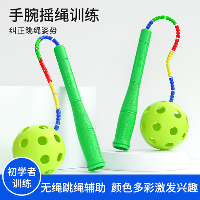 儿童小学生初学跳绳专用辅助器