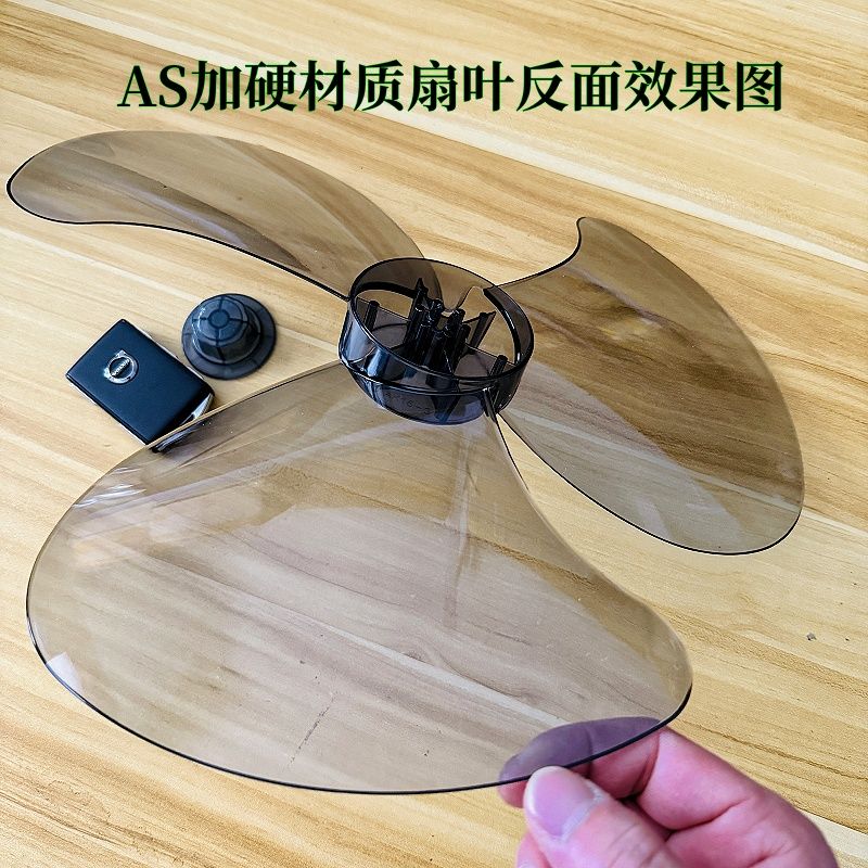 硬质AS材质电风扇扇叶叶片通用16寸落地扇5片风叶台扇3叶加硬静音