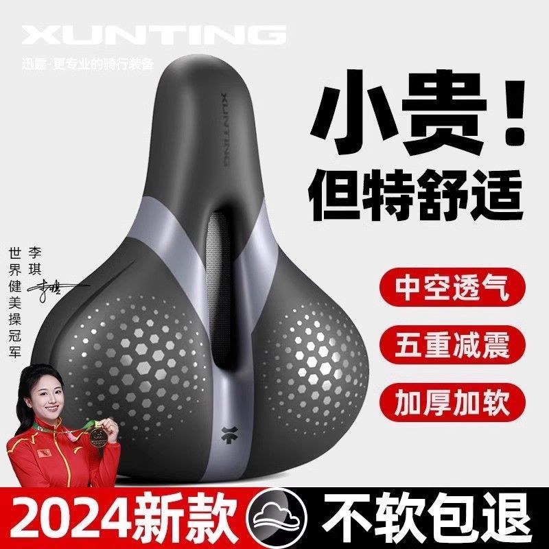 防蛋疼车座自行车骑行坐垫防屁股痛超软座椅坐鞍山地公路车舒适减