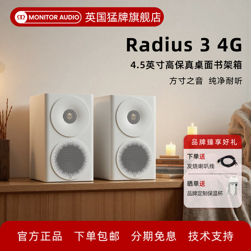 新款猛牌RD34G无源hifi桌面书架