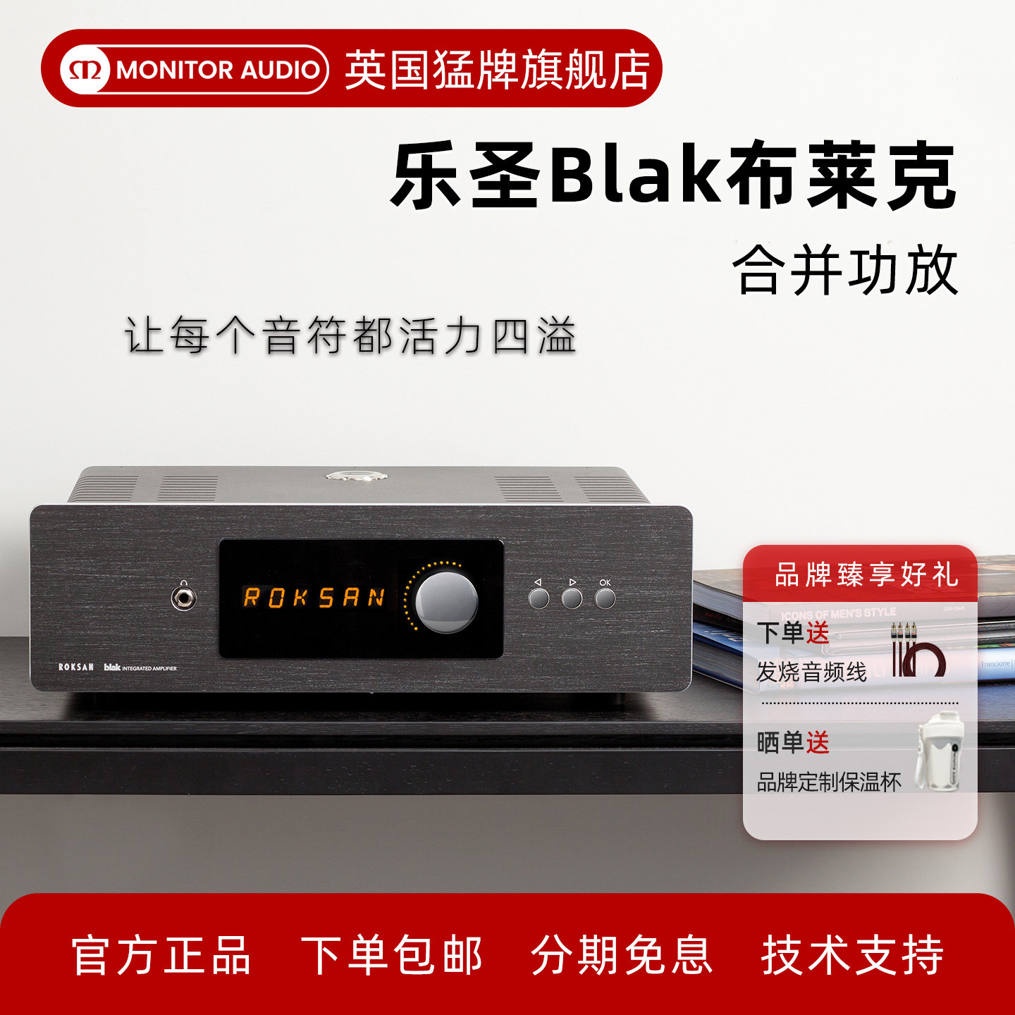 ROKSAN/乐圣 英国猛牌官配 布莱克合并功放HIFI发烧进口功放