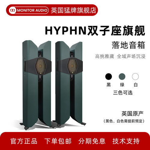英国猛牌旗舰概念款HYPHN双子座