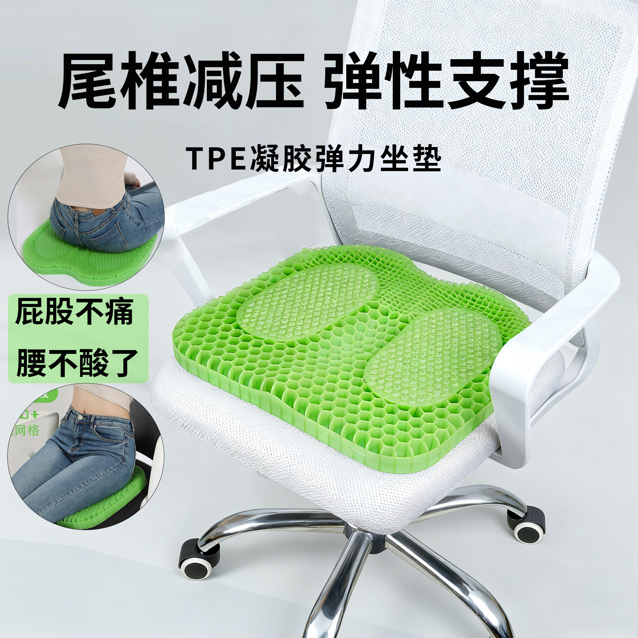TPE凝胶汽车坐垫办公室久坐