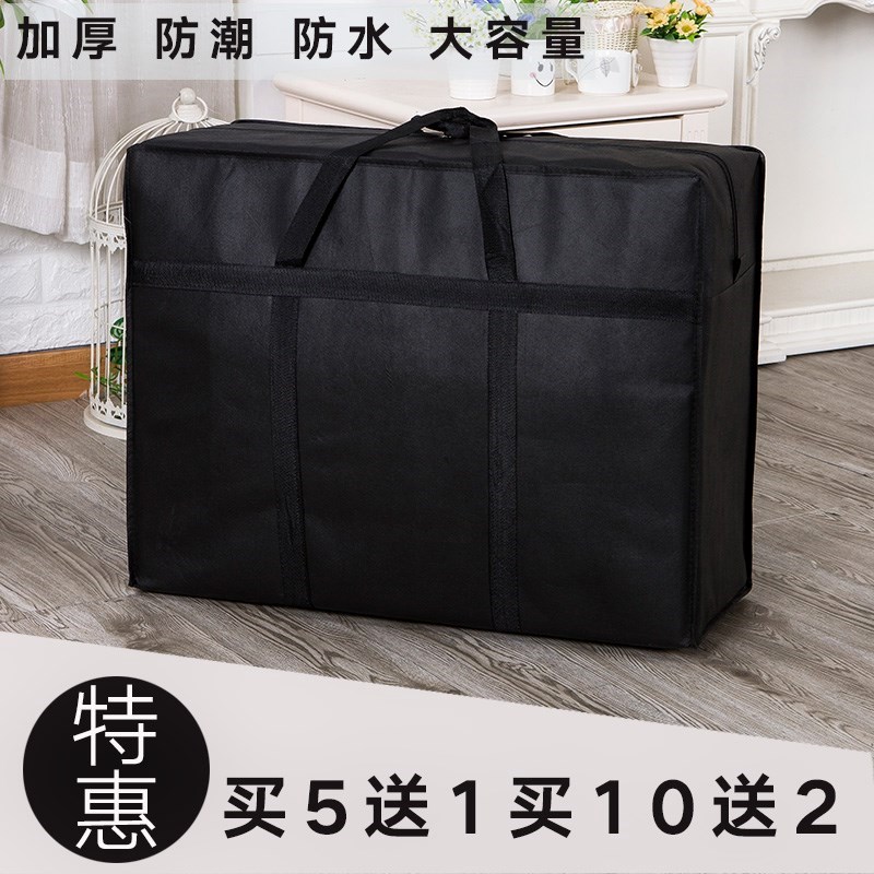 加厚编织特袋子布容量搬家手提麻袋大牛津防水帆布行李袋行李打包