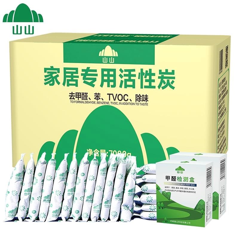 包神器室内卧室装修除异味衣柜家用新房甲醛活性炭活性大包大房屋