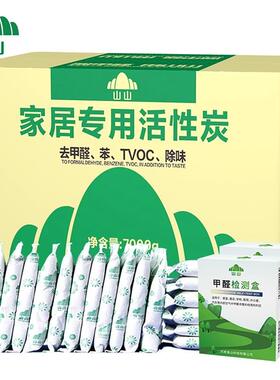 包神器室内卧室装修除异味衣柜家用新房甲醛活性炭活性大包大房屋