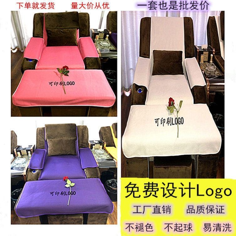防滑4美甲足浴床发套沙发件免费印字洗脚浴足便携美睫套美甲店定