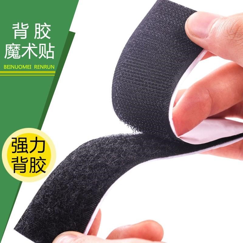 双面条扎贴背胶门帘子母面带强力扎带纱窗粘贴窗帘魔术垫子胶脚单