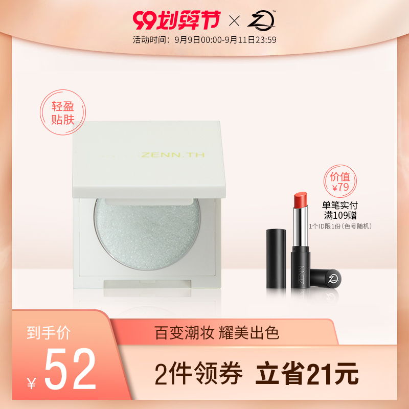 ZENN.TH 1969彩虹系列自然哑光修容腮红裸妆闪粉高光单色胭脂新品