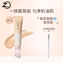 ZENN遮瑕膏纹身遮盖斑点单色奶酪唇部面具提亮黑眼圈遮瑕盘神器