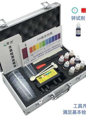 磬水 水质检测工具箱套装电解器tds水质测试笔PH余氯矿物质测试剂