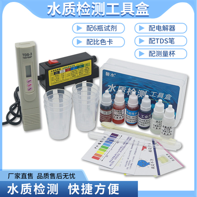 tds电解器磬水酸碱试剂