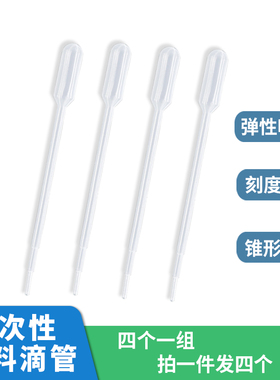 1ml一次性刻度吸管滴管塑料巴氏透明科学化学实验试管 示范