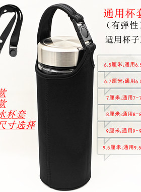 加厚玻璃杯专业紧身杯套隔热布套潜水布套保温杯套防摔防水水壶套