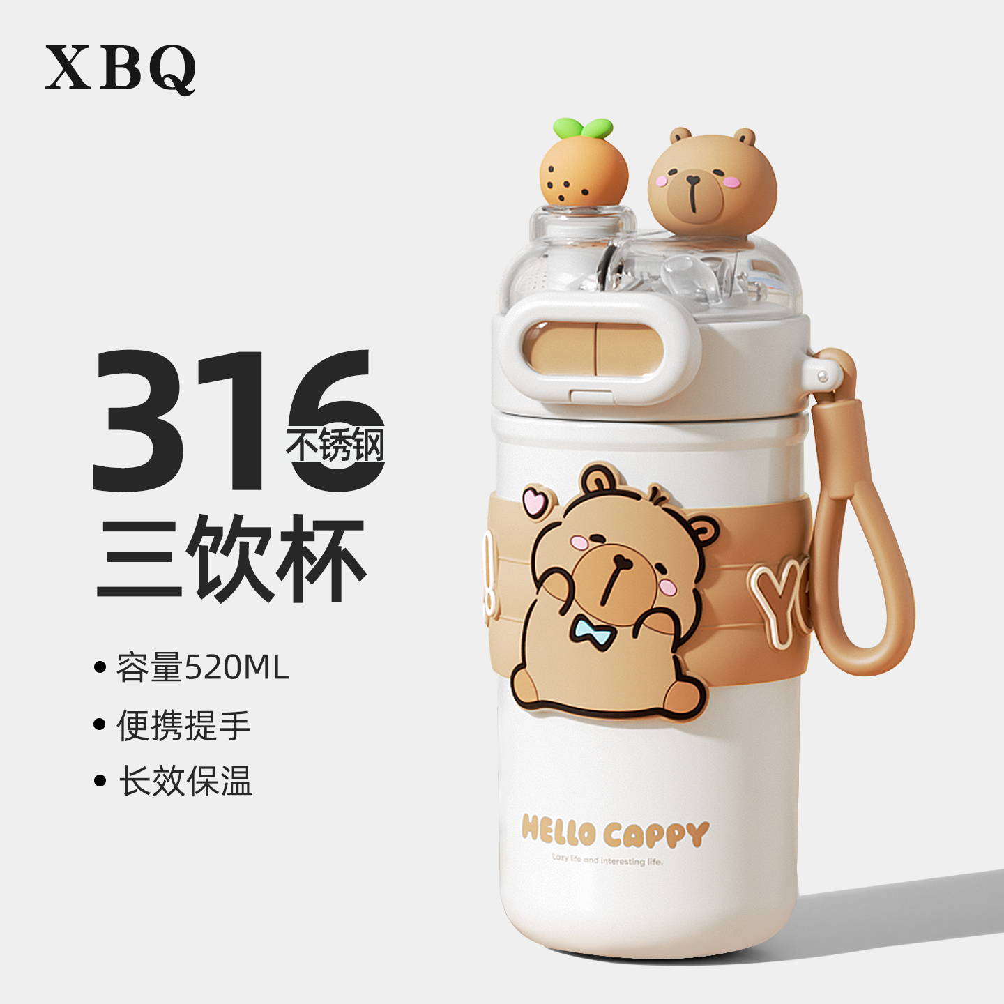卡皮巴拉保温杯女款316不锈钢