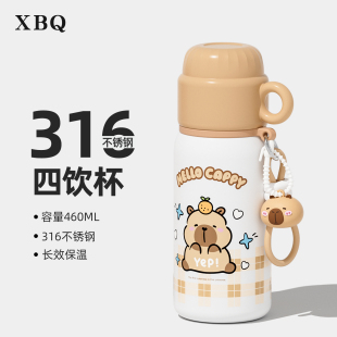 水杯学生上学专用便携吸管杯子 卡皮巴拉保温杯女生高颜值2025新款