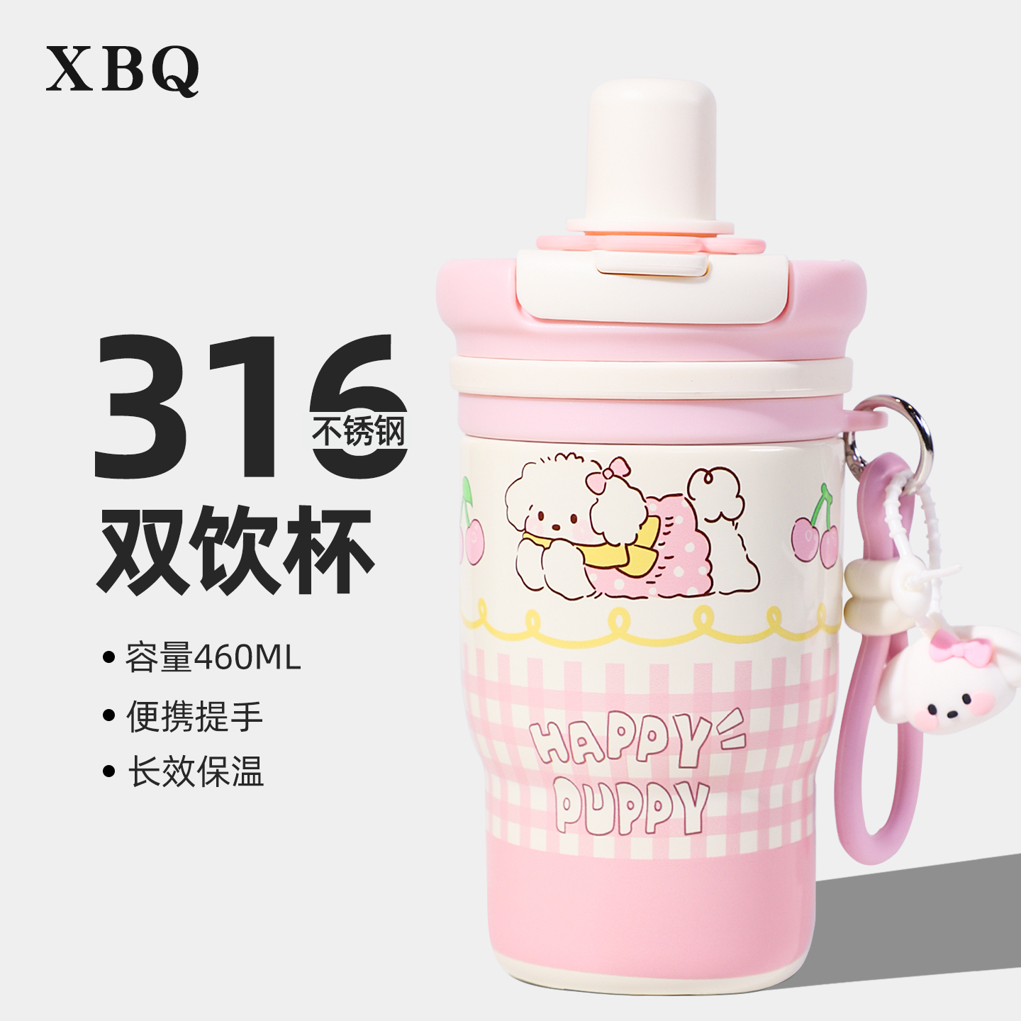 可爱保温杯女生高颜值吸管水杯