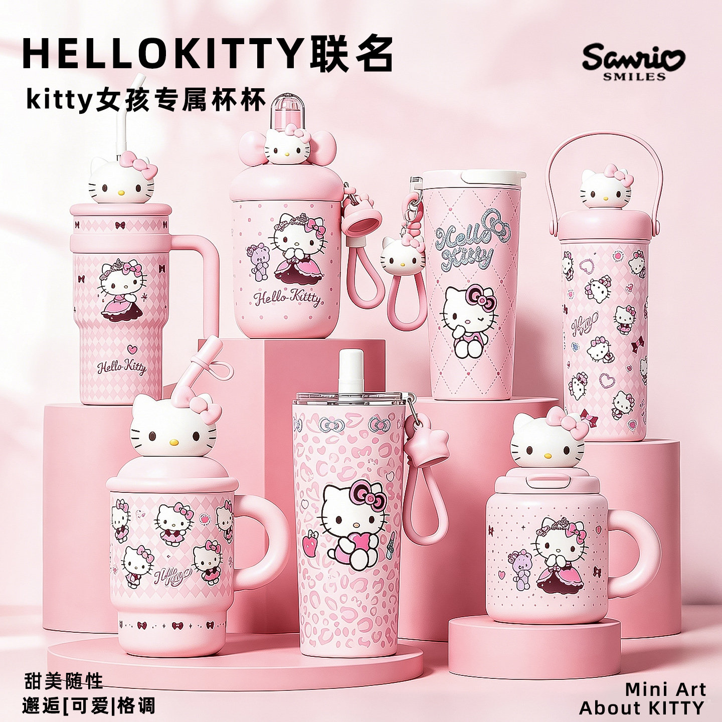 HelloKitty联名大容量保温杯礼物图片
