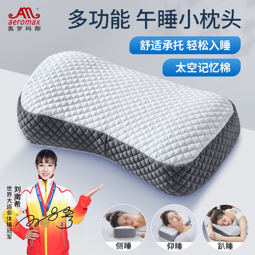 多用途小枕头午睡旅行户外便携式