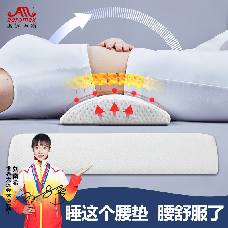 腰枕床上腰垫记忆棉靠垫孕妇腰托靠枕护住腰部床头靠背垫睡觉支撑