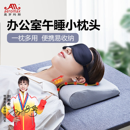 记忆棉午睡枕头便携多用