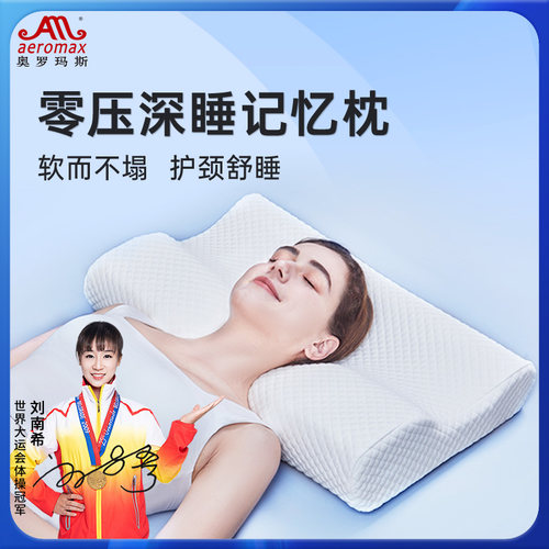 零压记忆棉枕头舒缓释压