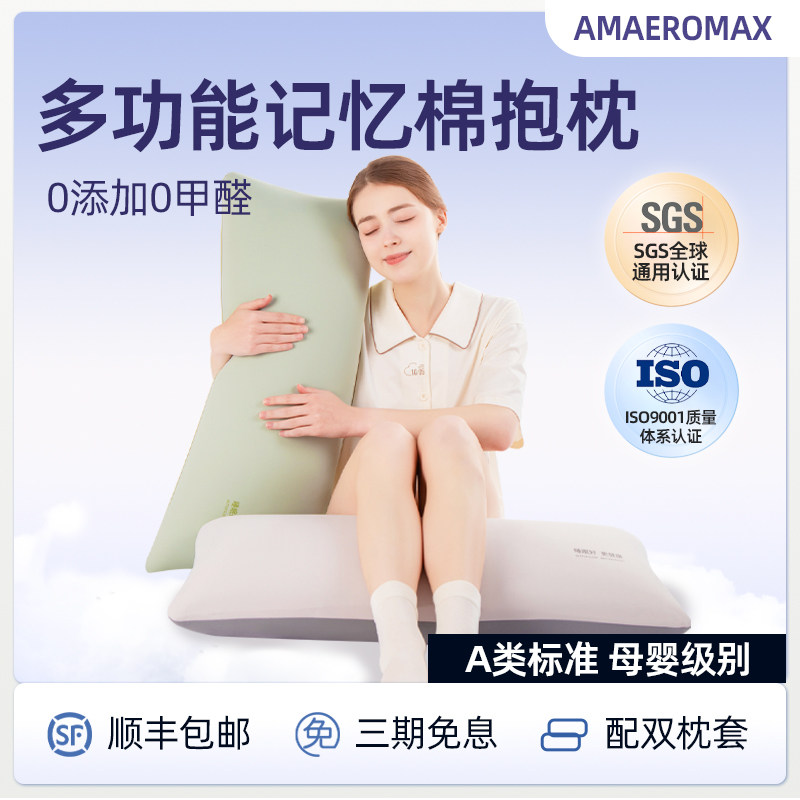 记忆棉抱枕女生睡觉专用长条夹腿睡觉抱枕大沙发抱枕客厅床上靠枕