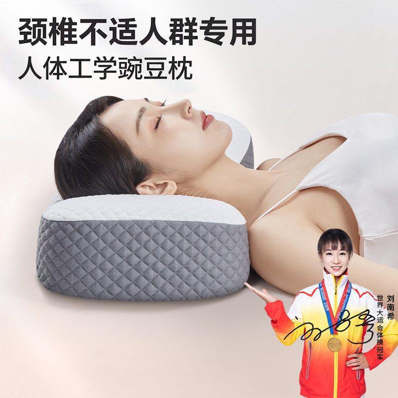 颈椎枕头护颈椎睡眠成人睡觉专用零压记忆棉枕芯单人护颈枕一对