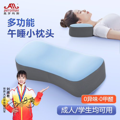 记忆棉小枕头成人办公室午睡午休枕夏季凉枕护颈椎助睡眠沙发靠枕