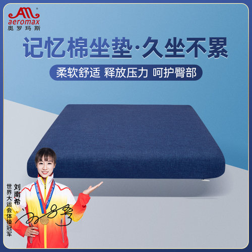 记忆棉坐垫办公室家用红木椅子